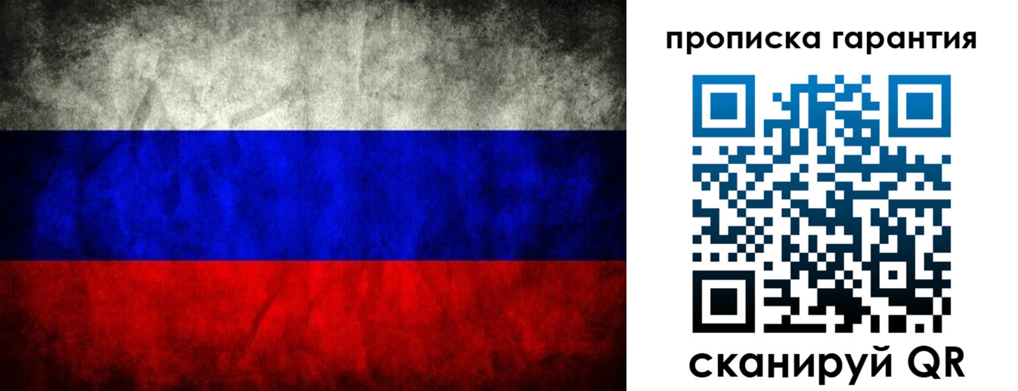 прописка от собственника в Жигулёвске