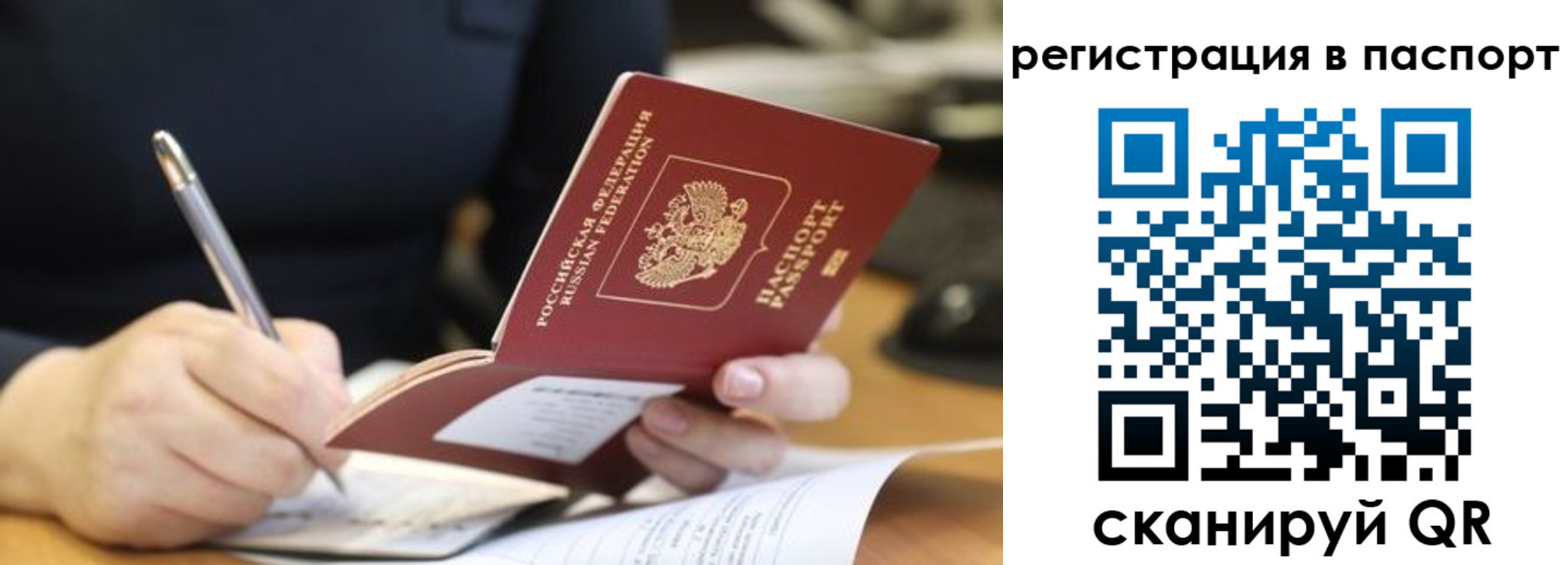 прописка ребенка в Жигулёвске
