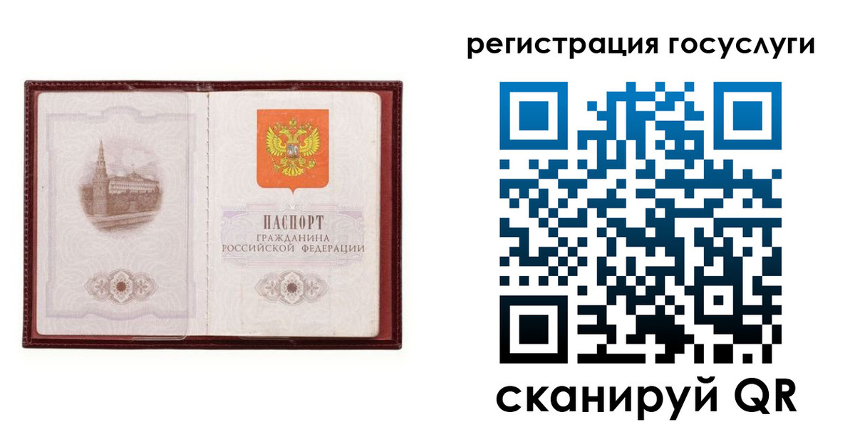 прописка 2025 в Жигулёвске
