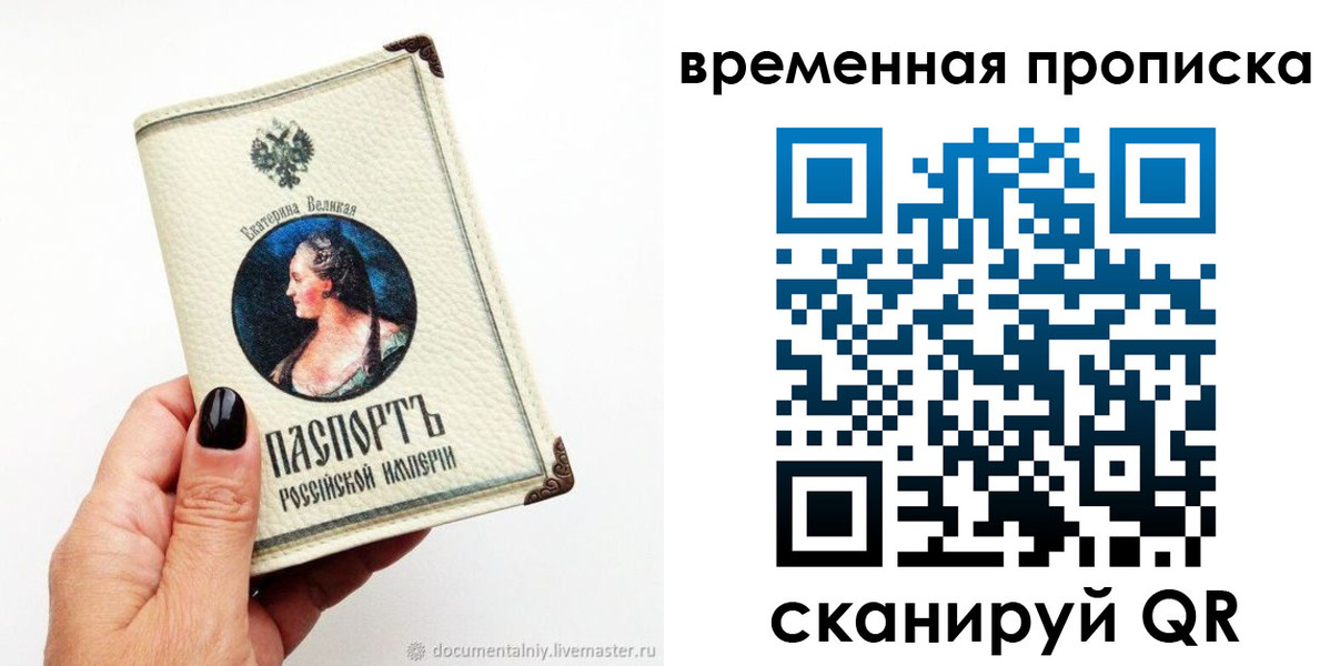 прописка ребенка в Жигулёвске
